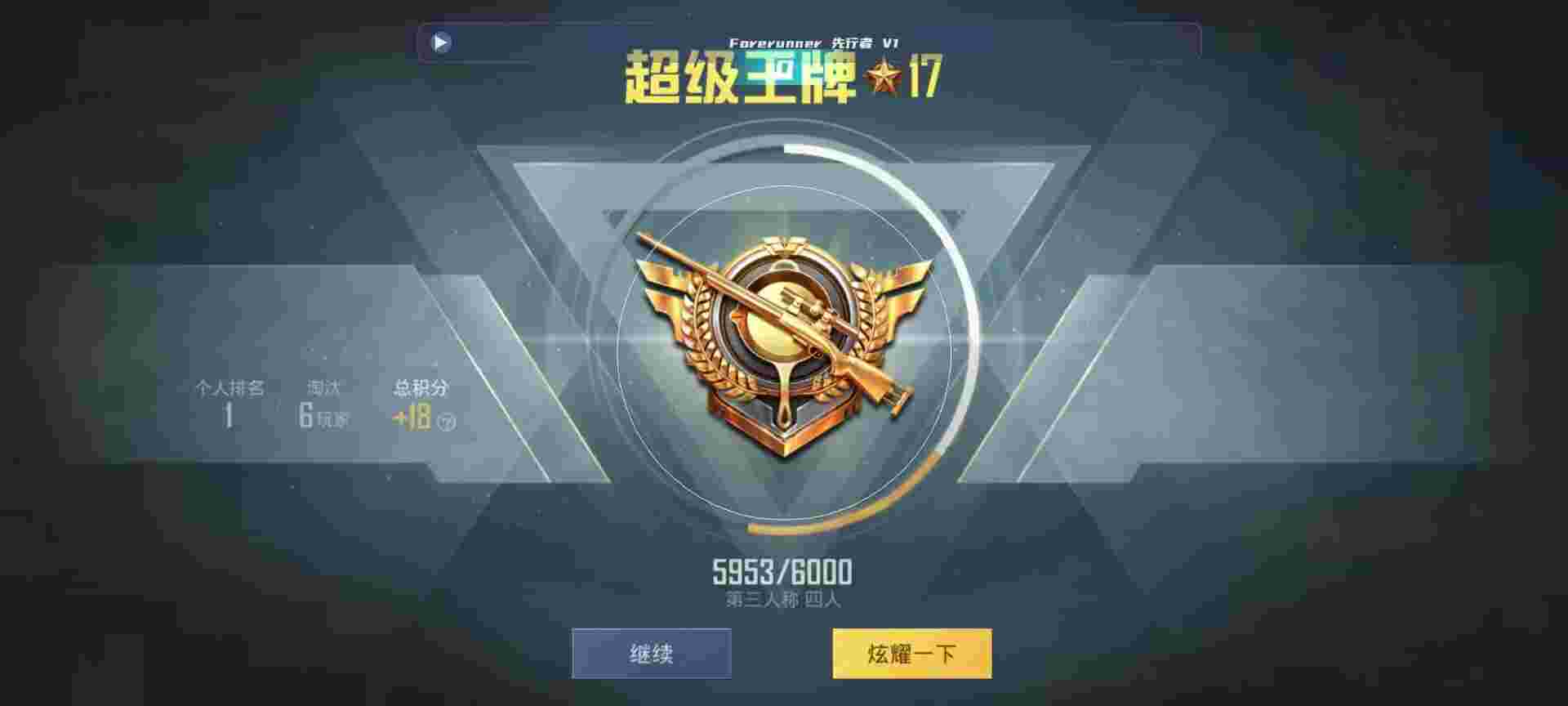 和平精英鸡腿辅助自瞄 - 超自然角色辅助预览图